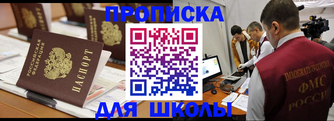 временная регистрация адрес в Приморско-Ахтарске