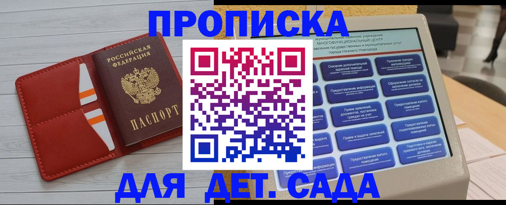 временная регистрация гарантия в Приморско-Ахтарске