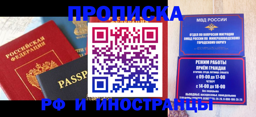 временная регистрация поиск в Приморско-Ахтарске