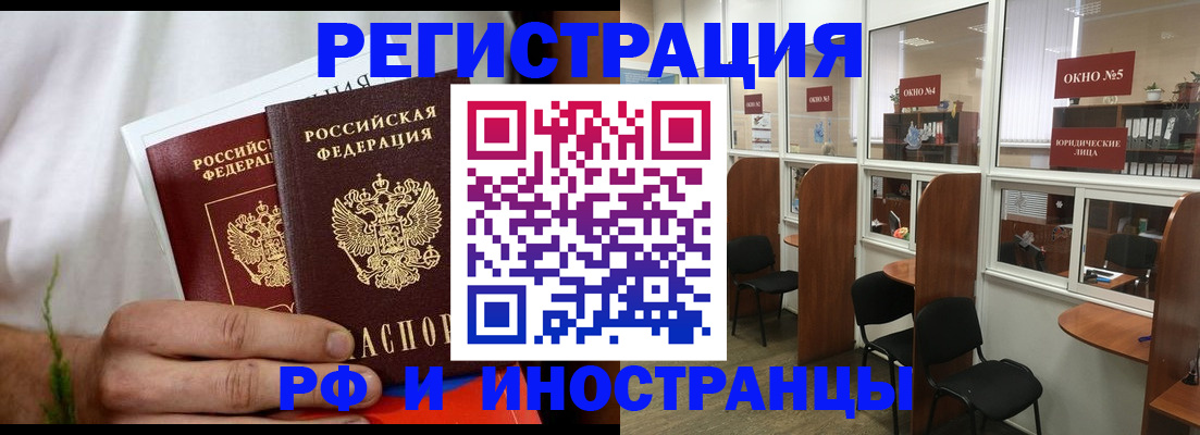 прописка для школы в Приморско-Ахтарске